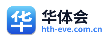 华体会